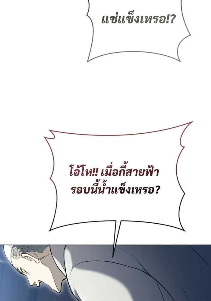 อูเร็ค มาซิโน่ ตอนที่ 58 โอเนส รูปที่ 118