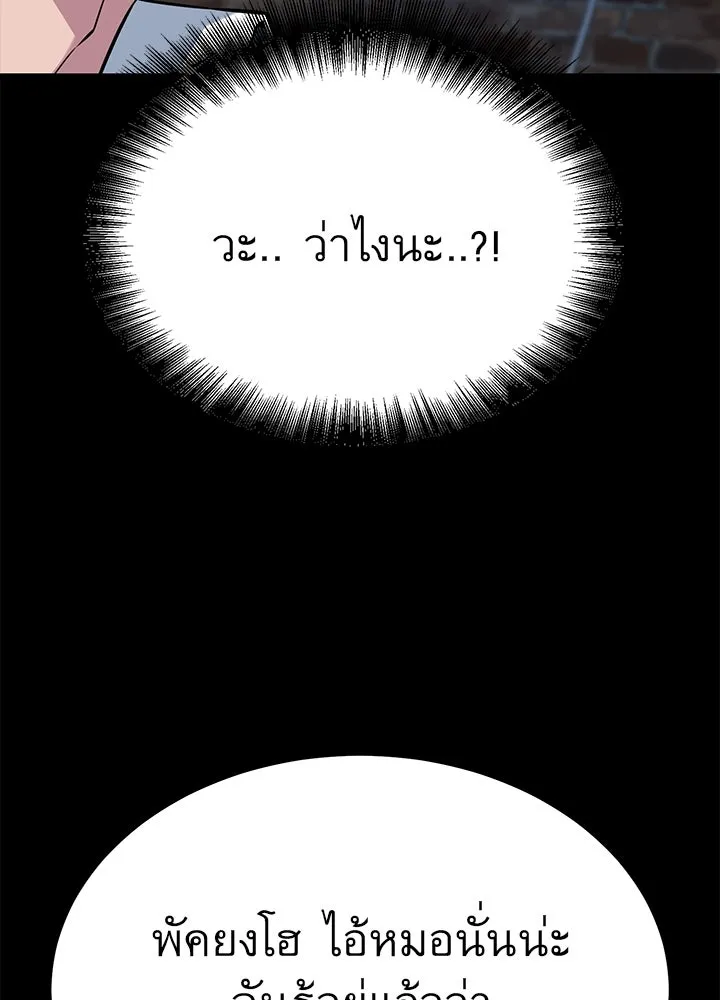 ราชาลานประลอง ตอนที่ 24 รูปที่ 56