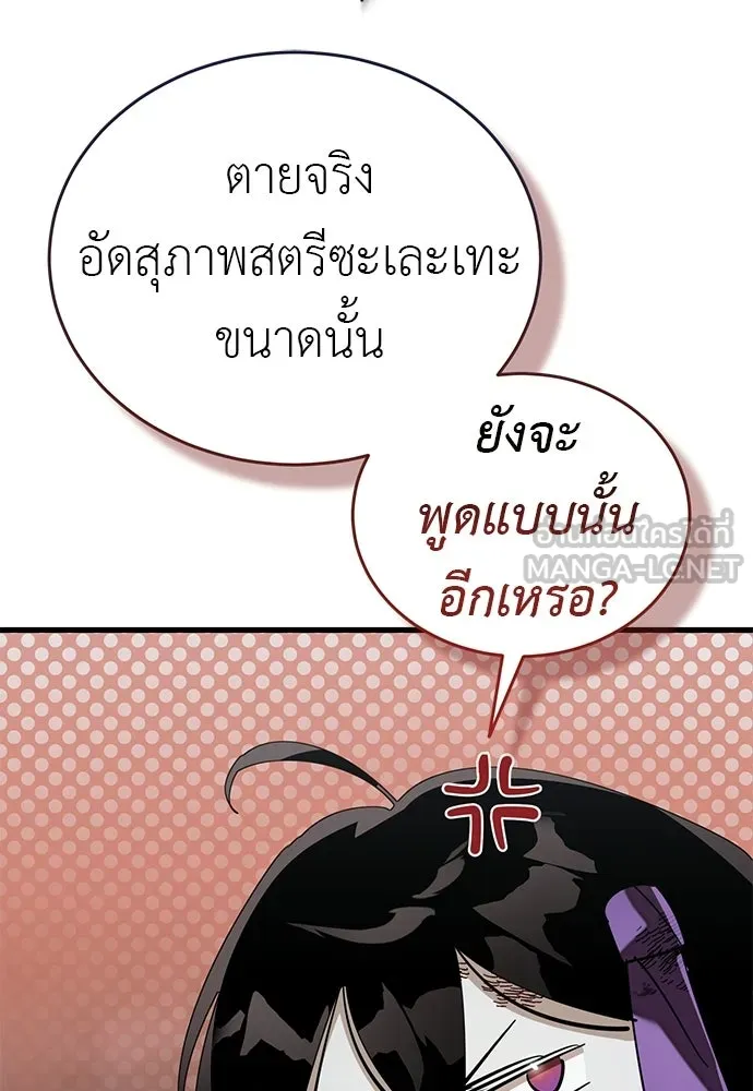 ยมราชลงทัณฑ์ ตอนที่ 144 รูปที่ 12