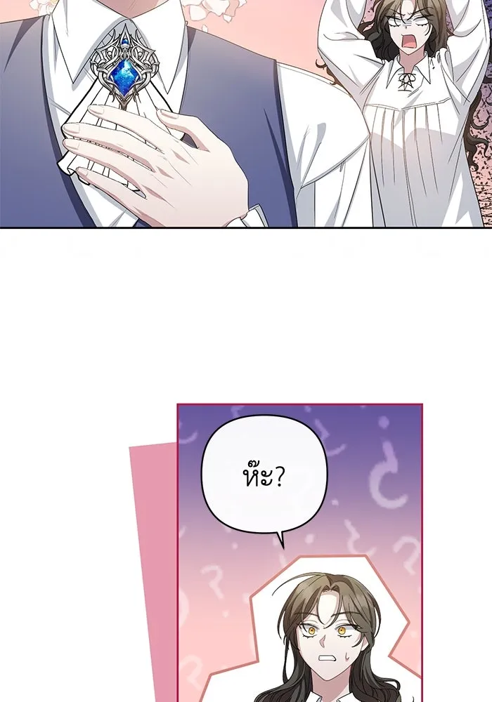 อยู่ดี ๆ ก็มีนางเอกนิยายเป็นเพื่อนบ้าน ตอนที่ 4 รูปที่ 41