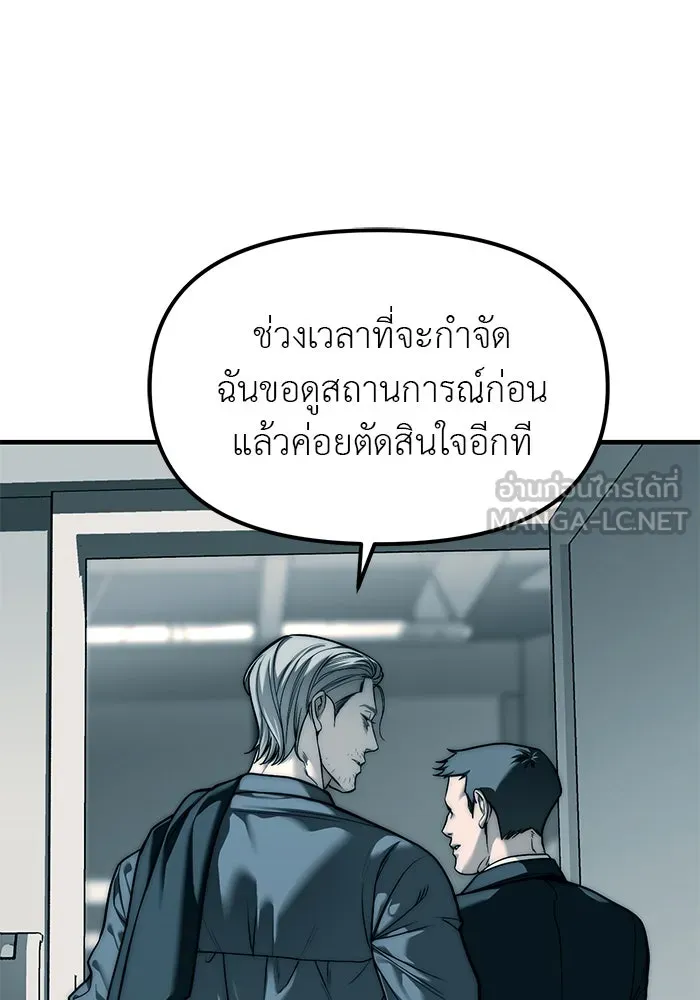 ปฏิบัติการลับบุกโรงเรียนไฮโซ ตอนที่ 99 รูปที่ 54