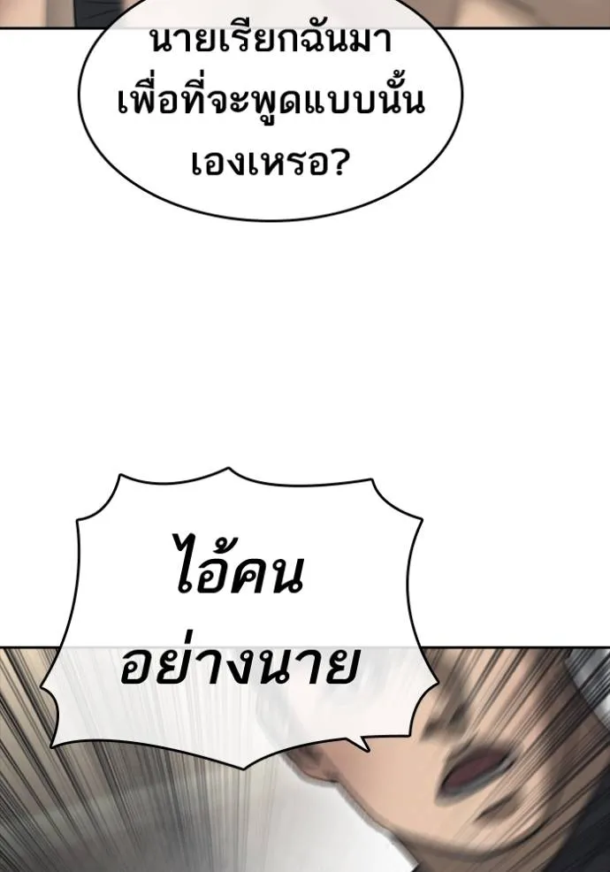 ชีวิตเวรเอ๊ย ตอนที่ 55 รูปที่ 11