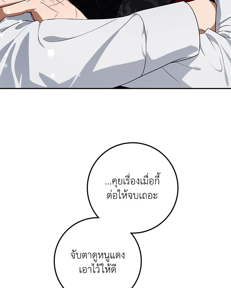 ดัชเชสเชลย ตอนที่ 13 รูปที่ 31