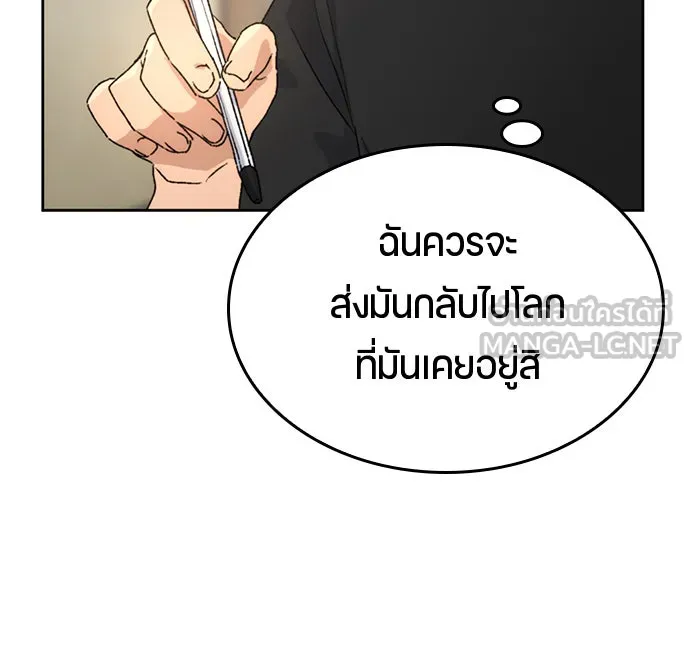 ตั้งแคมป์ฮีลใจในต่างโลก ตอนที่ 3 รูปที่ 81