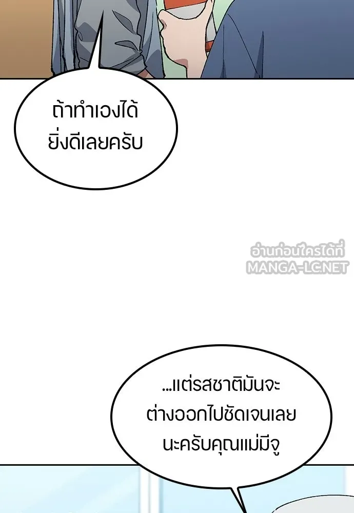 ตั้งแคมป์ฮีลใจในต่างโลก ตอนที่ 85 รูปที่ 24