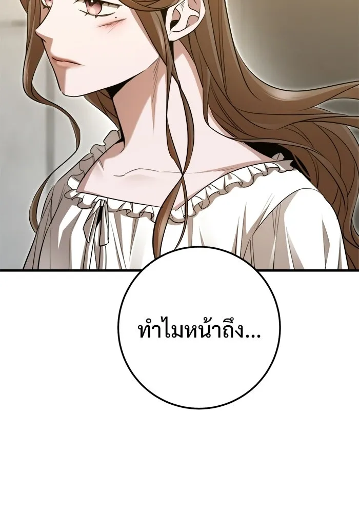 ราชินีนักบู๊ ตอนที่ 90 รูปที่ 29
