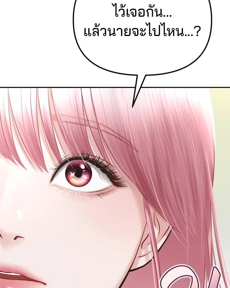 จ้า แม่คนสวย ตอนที่ 3 รูปที่ 86