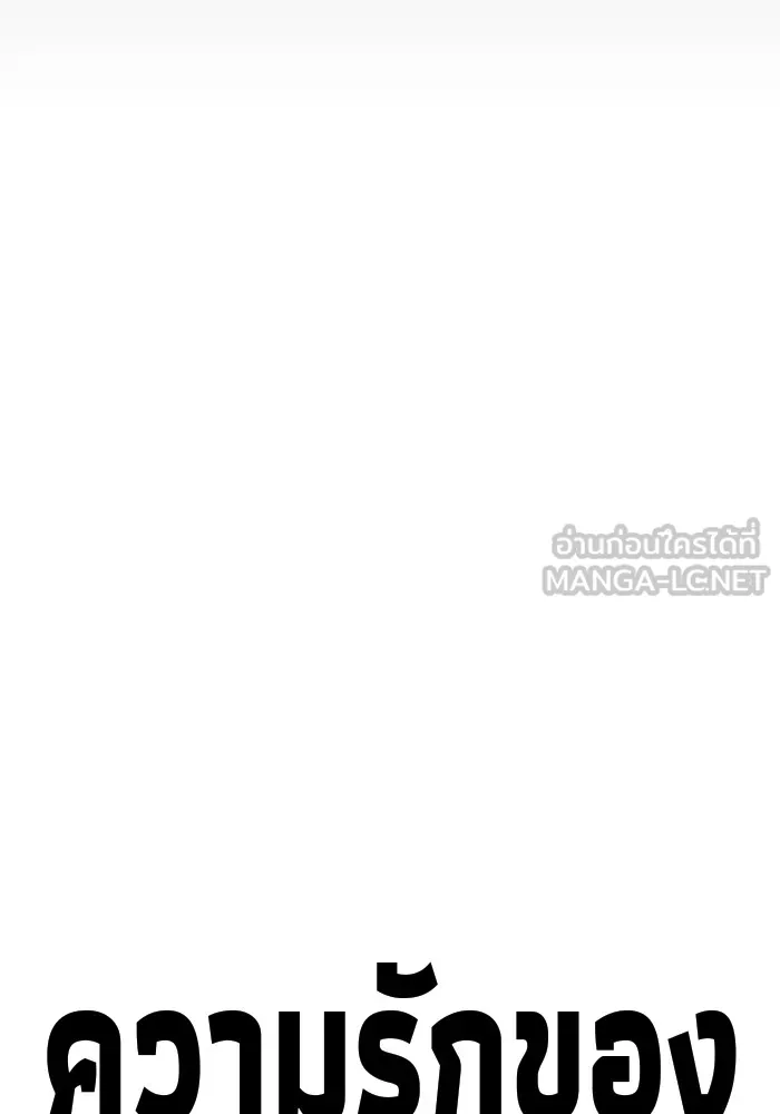 ความรักของอิซอบ ตอนที่ 27 รูปที่ 33