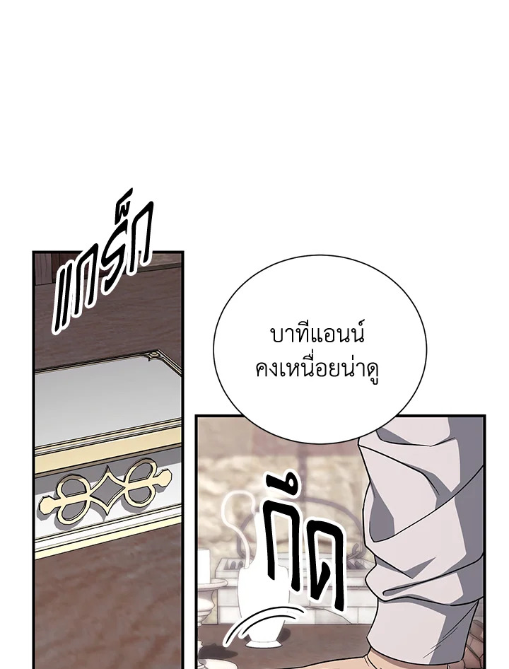 พลทหารโครงกระดูกผู้ม ตอนที่ 150 รูปที่ 128