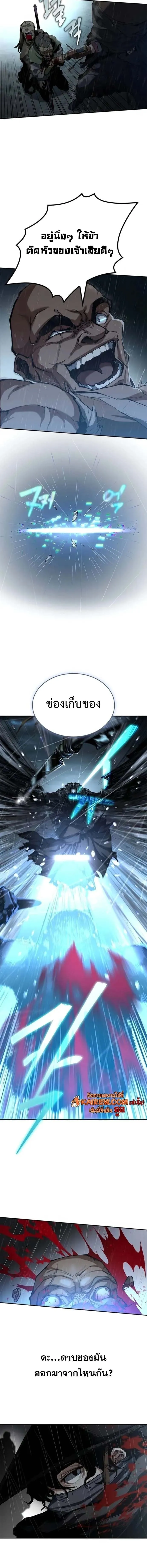 Murim Psychopath จอมมารคล_งแห_งย_ทธภพ ตอนที่ ตอนที่ 8 รูปที่ 12