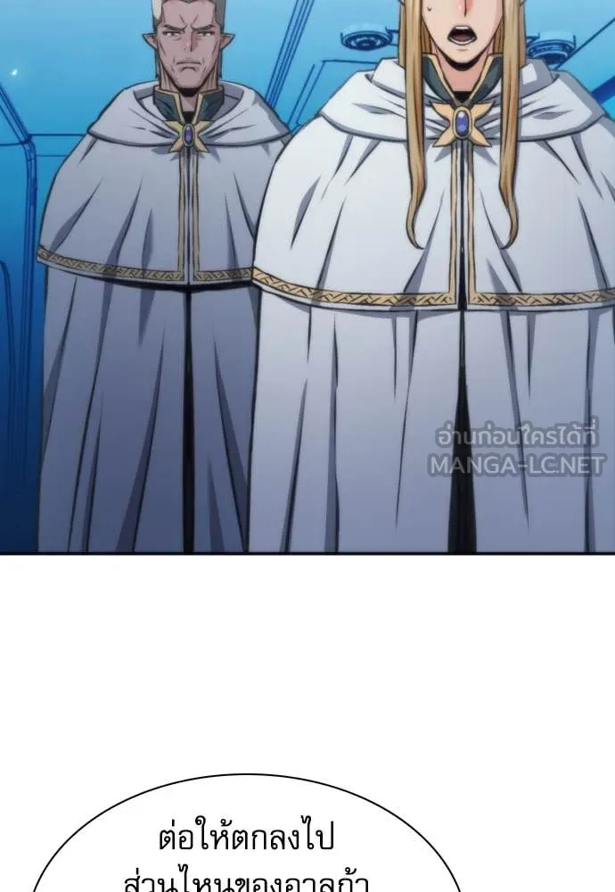 ดรูอิดแห่งสถานีโซล ตอนที่ 199 รูปที่ 106