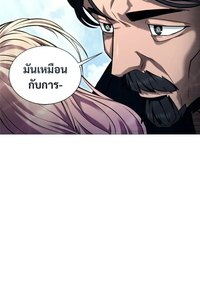 อูเร็ค มาซิโน่ ตอนที่ 56 ผู้ที่หอกเล็งเป้า รูปที่ 149