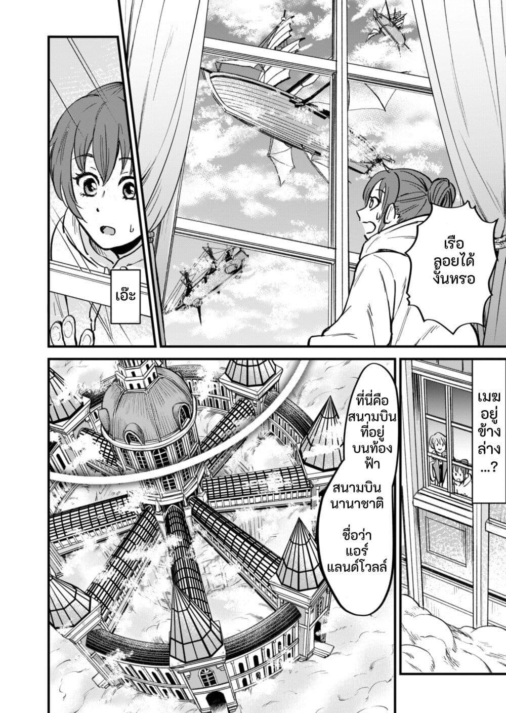 Manga-lc-com อ่านมังงะ อ่านการ์ตูน ออนไลน์ ฟรี Tenkuu no Isekai Bistro-Ten – Kanban Musume Sorano ga Oishii Shiawase Todokemasu ตอนที่ 1 2 3 4 5 6 7 8 9 10 11 12 13 14 ฟรี ไม่มีโฆษณา Manga-lc - อ่าน มังงะ อ่าน การ์ตูน ออนไลน์ อ่านมังงะ ฟรี