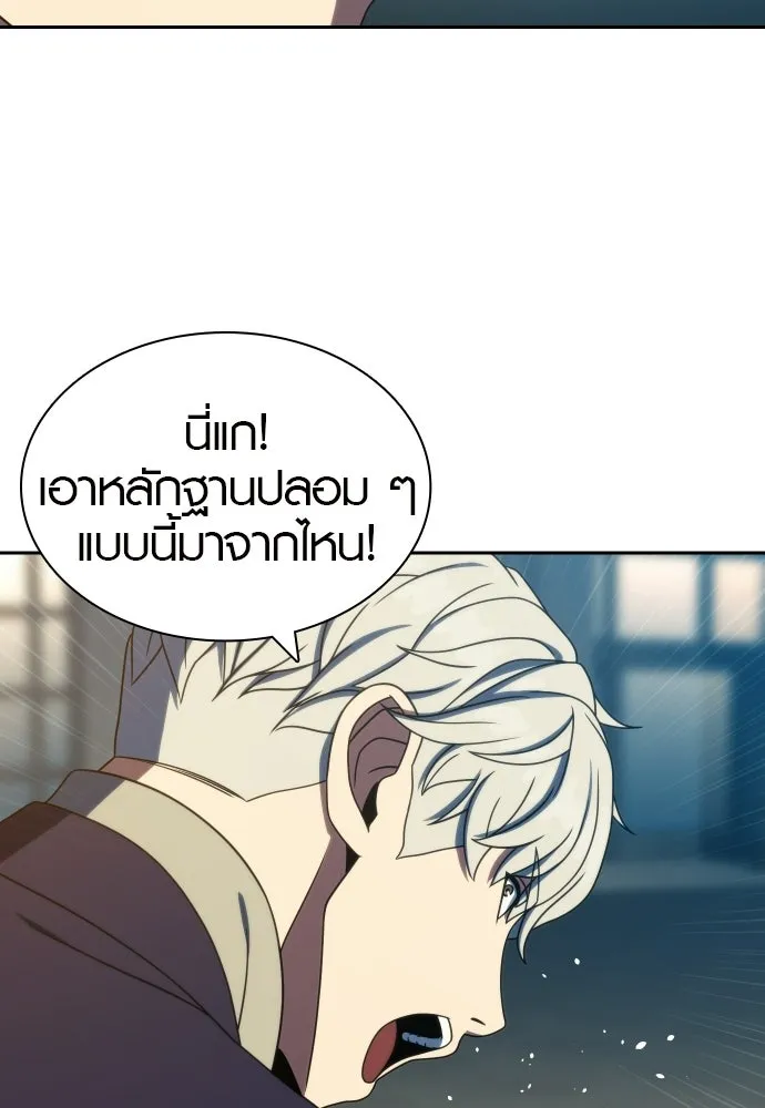 นักรบแช่แข็ง ตอนที่ 41 รูปที่ 107