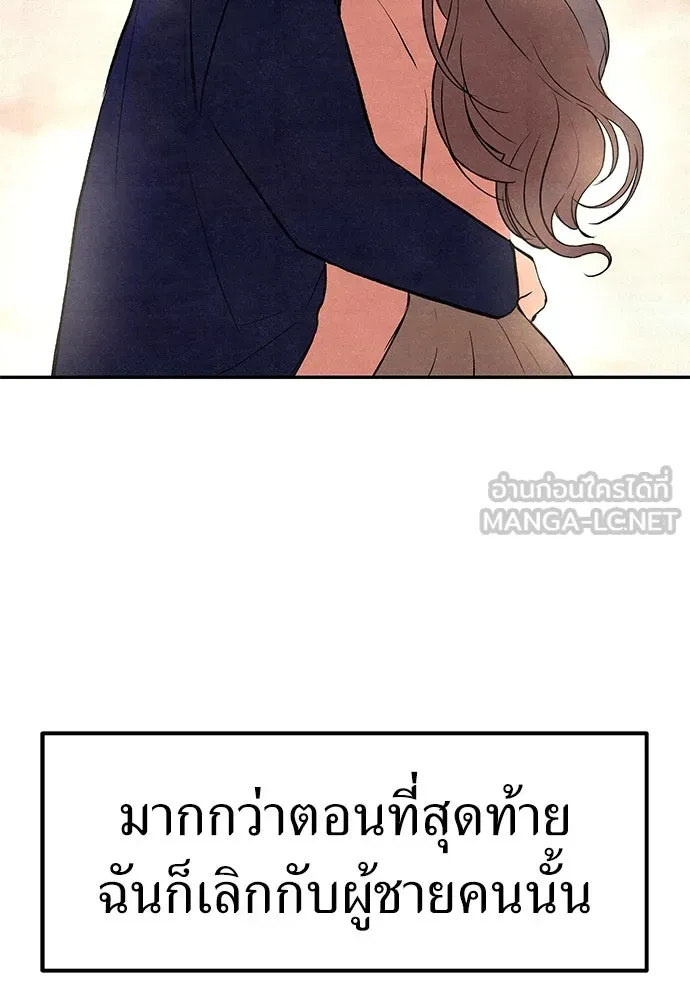 ถ่านไฟเราไม่เก่าเลย ตอนที่ 13 รูปที่ 24