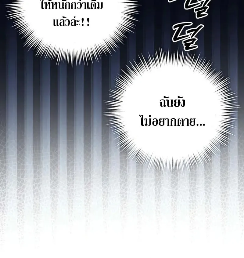 Raising Villains the Right Way ฉ_นกลายเป_นผ_สน_บสน_นของเหล_าต_วร_าย ตอนที่ ตอนที่ 5 รูปที่ 46