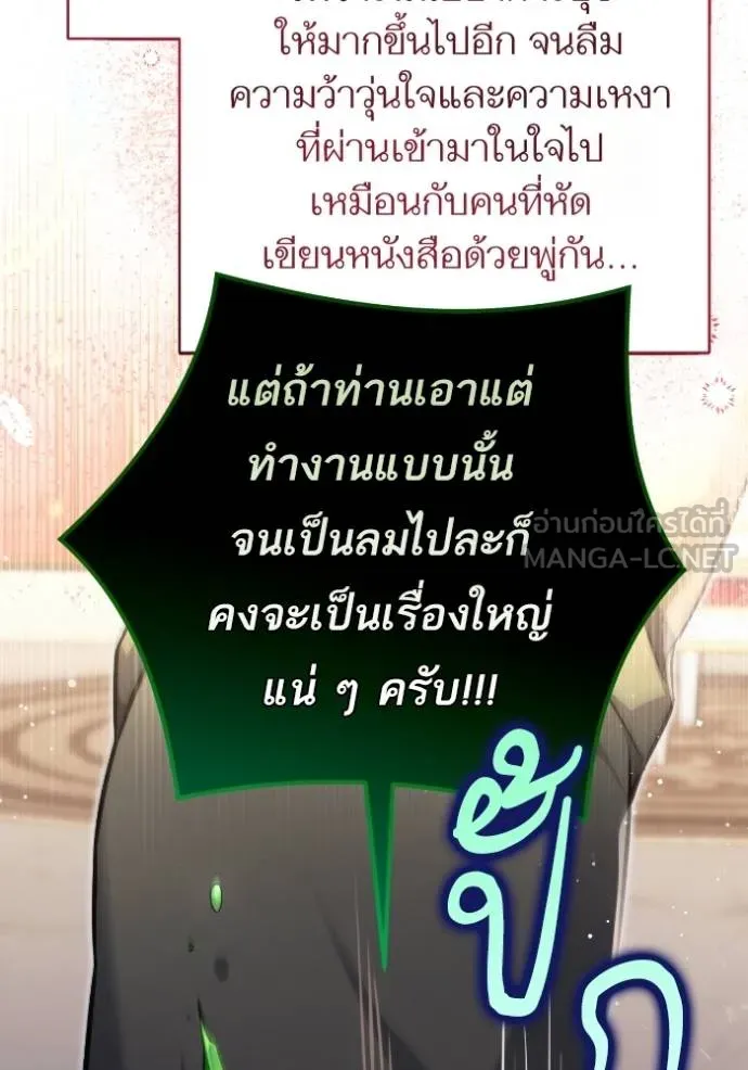แด่ตัวละครโปรด ตอนที่ 100 รูปที่ 71
