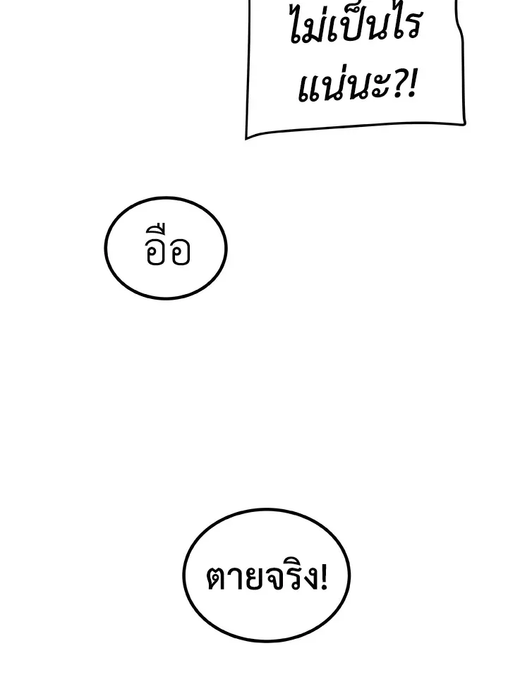 Overpowered Sword ตอนที่ ตอนที่ 116 รูปที่ 49