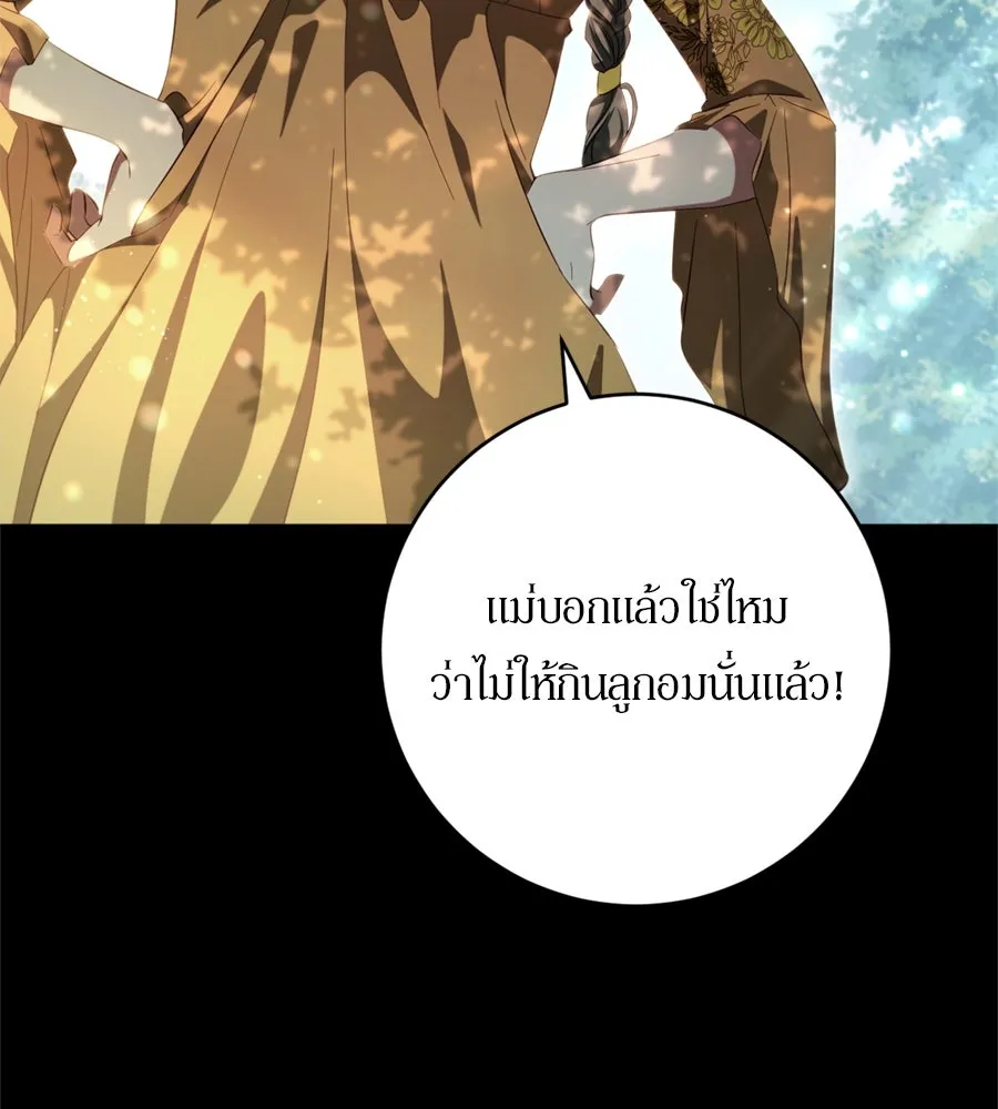 เบื้องหลังรอยยิ้มของเจ้าหญิง ตอนที่ 31 รูปที่ 5