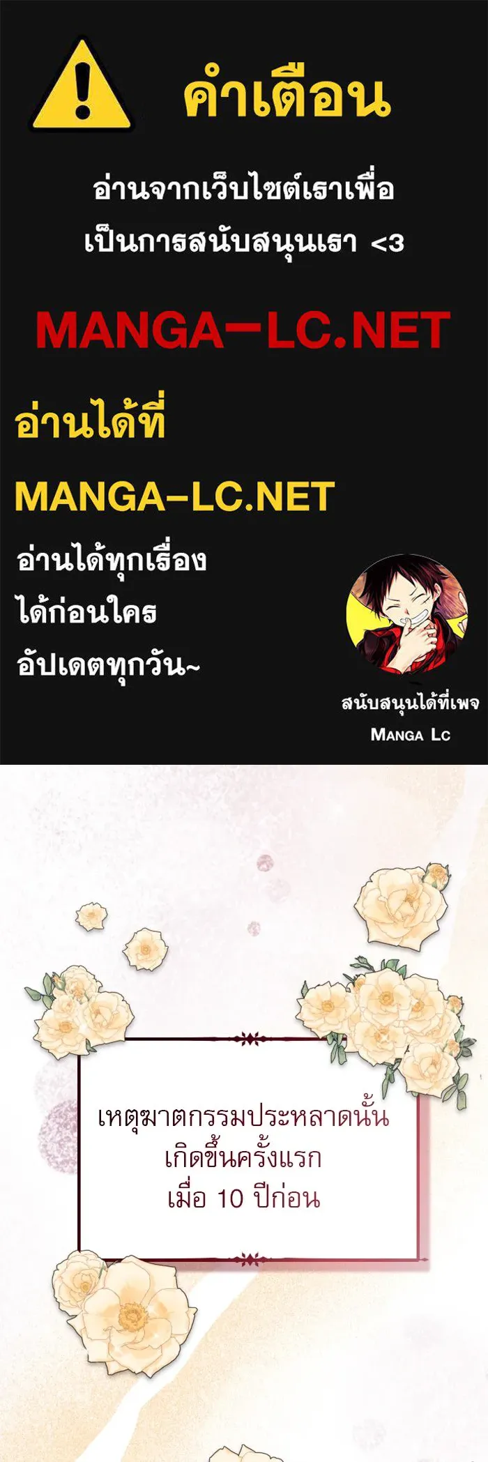 ไม่รักให้ตาย ตอนที่ 2 รูปที่ 1