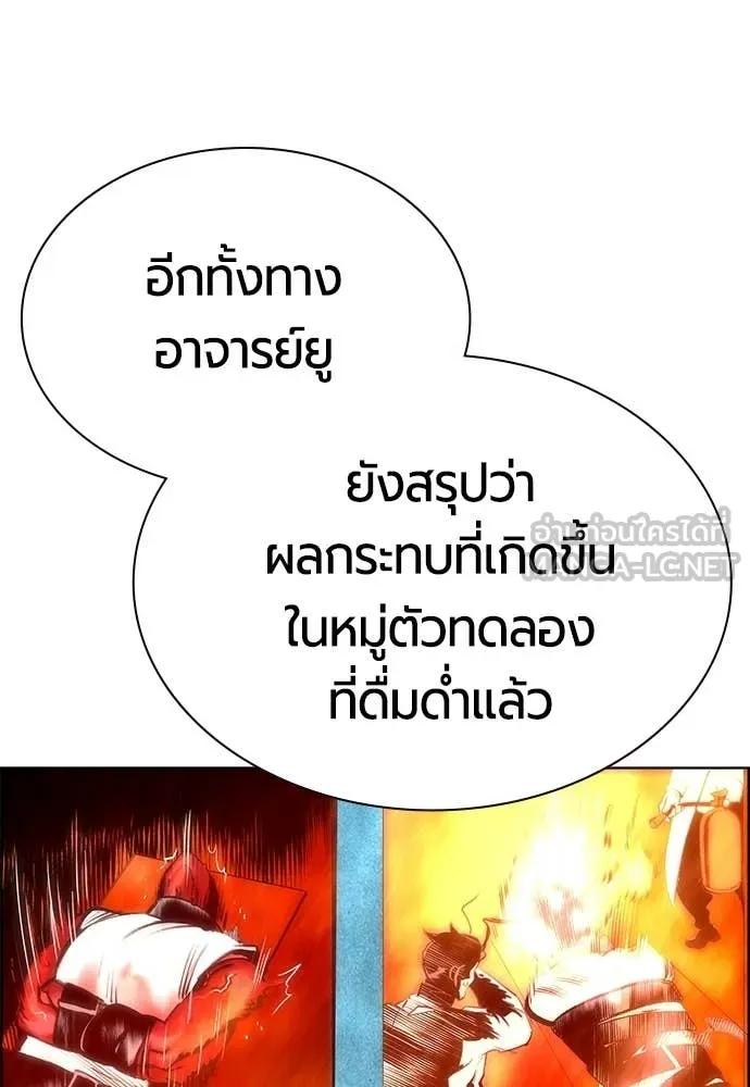 Jungle Juice ตอนที่ 181 รูปที่ 142