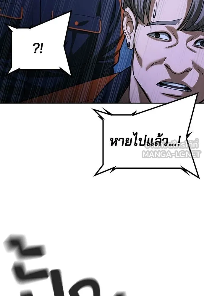 คูเซรา ตอนที่ 71 รูปที่ 115