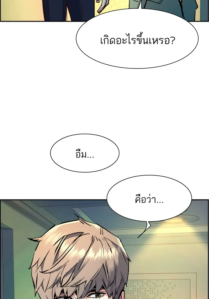 พี่ชายสายบอดี้การ์ด ตอนที่ 125 รูปที่ 34