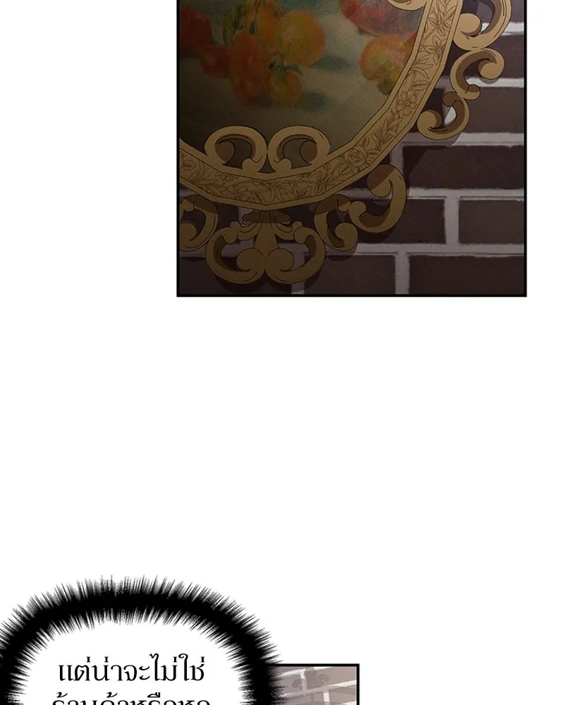 โอ้ ศัตรูที่รัก ตอนที่ 49 รูปที่ 58