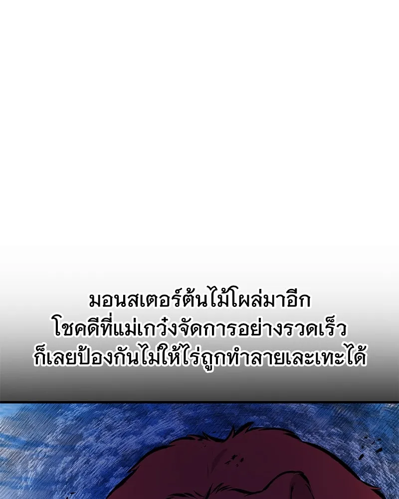 ปลูกผักพิชิตหอคอย ตอนที่ 72 รูปที่ 47