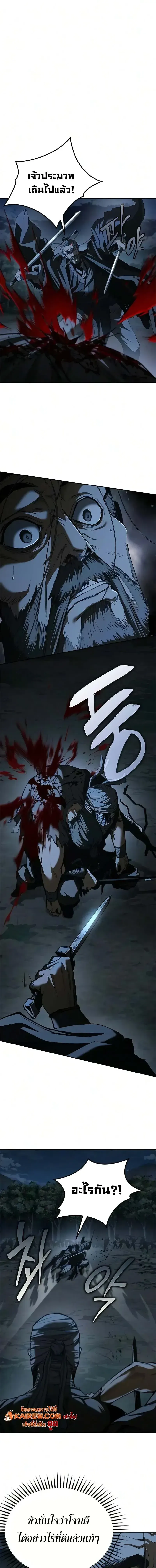 Murim Psychopath จอมมารคล_งแห_งย_ทธภพ ตอนที่ ตอนที่ 25 รูปที่ 9