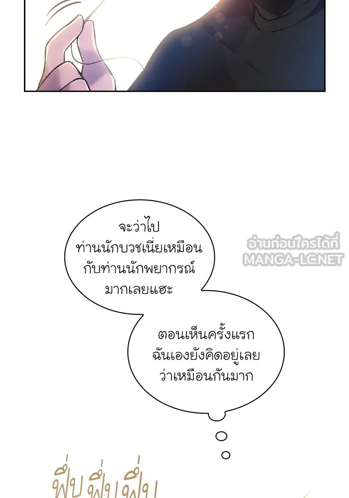 ฟิลเลียโรเซ่กับคำทำนายแห่งมงกุฎหนาม ตอนที่ 124 รูปที่ 45