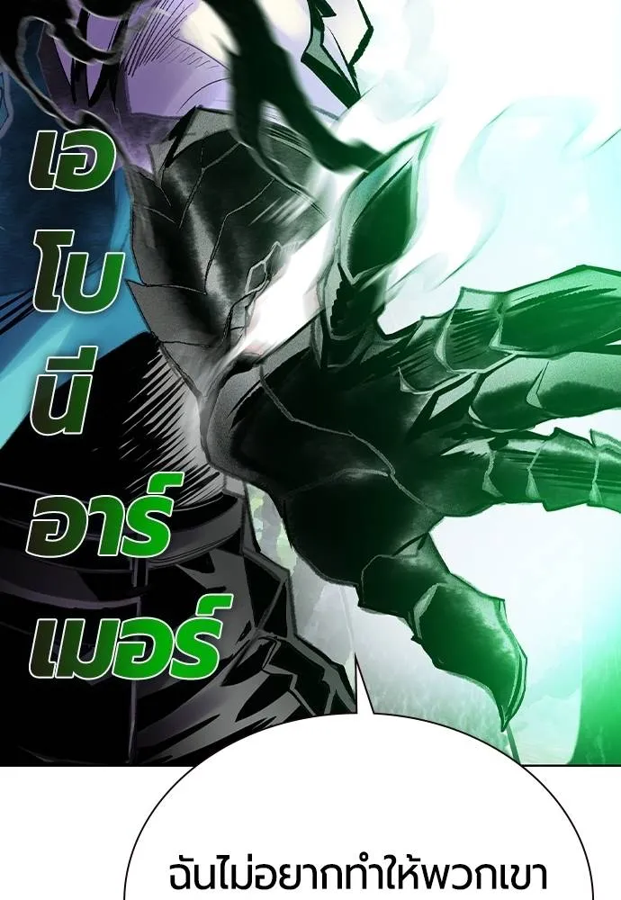 Jungle Juice ตอนที่ 119 รูปที่ 100