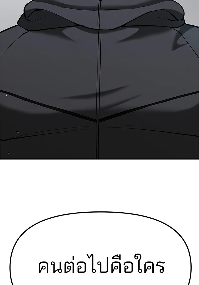 เลวฟาดเลว ตอนที่ 32 รูปที่ 172