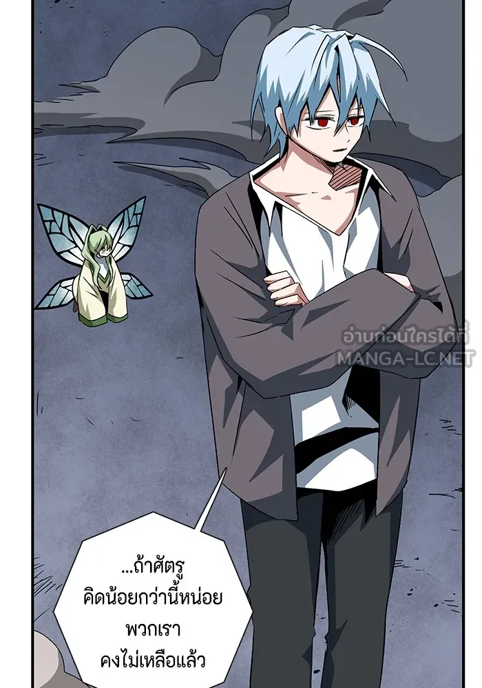 หนึ่งก้าวสู่เจ้ามาร ตอนที่ 67 ราชา (24) รูปที่ 39