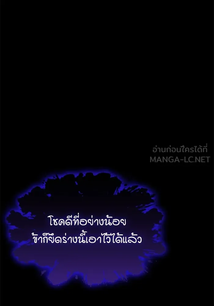 ลับลางลวง ตอนที่ 6 จอง รูปที่ 150