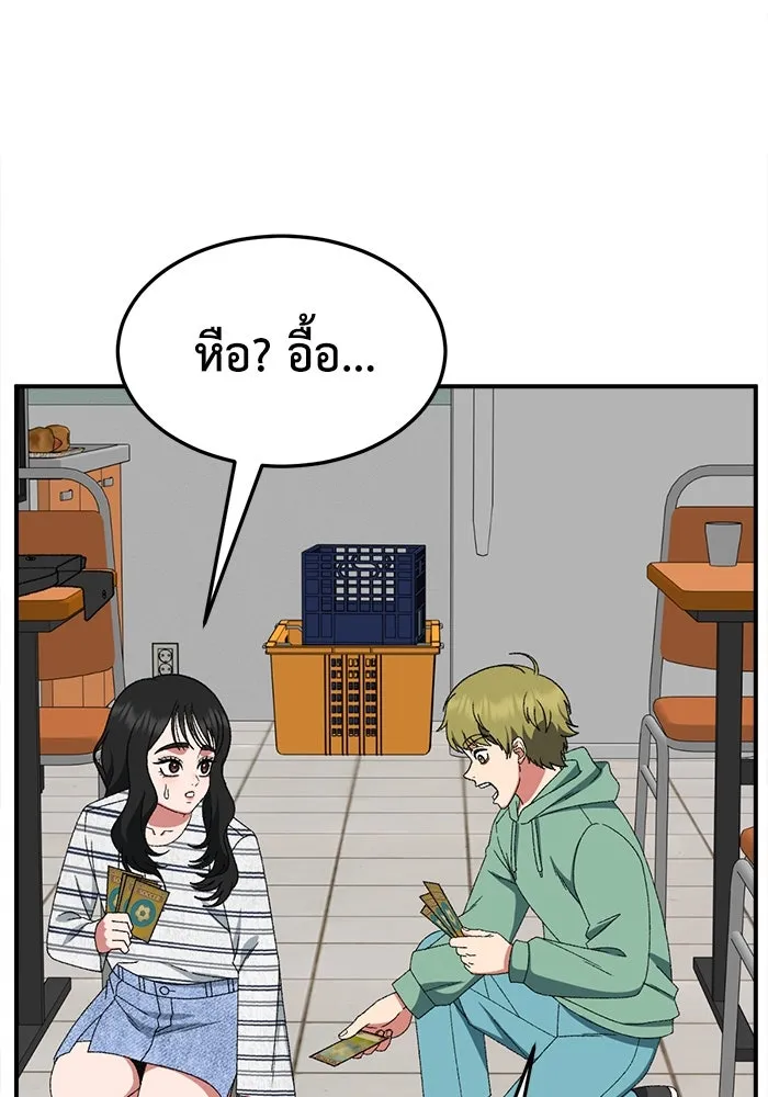 ช่วยเปลี่ยนฉันที ตอนที่ 311. ซีซัน 3 ฮยอนยอจู 6 รูปที่ 71