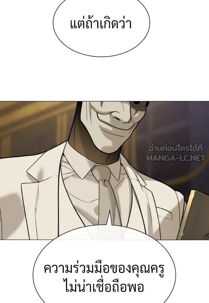 นักฆ่าย้อนวัย ตอนที่ 95 รูปที่ 81