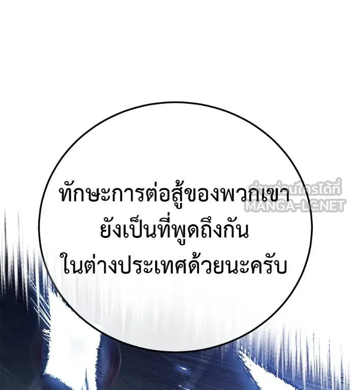 มัจจุราชชุดแดง ตอนที่ 27 รูปที่ 181