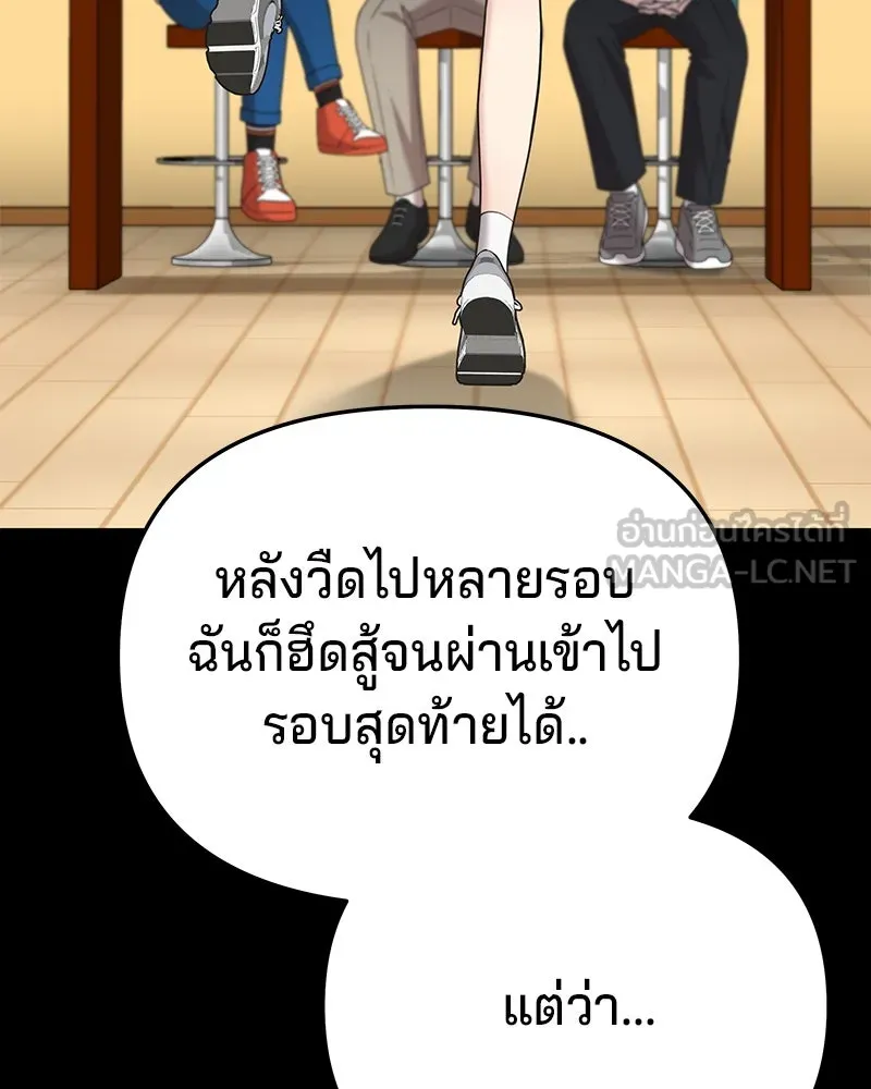 จ้า แม่คนสวย ตอนที่ 4 รูปที่ 141