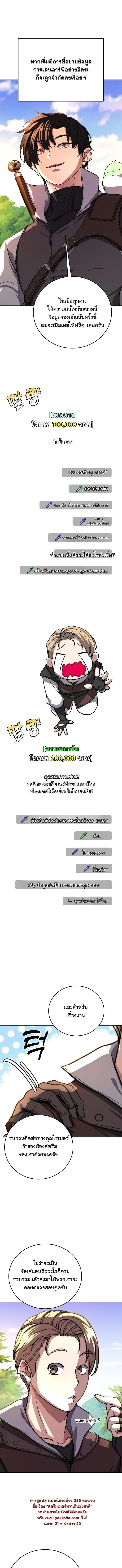 The Returnee_s Hidden Strategy Stream สตร_มเมอร_หวนค_น55ชาต_ ตอนที่ ตอนที่ 22 รูปที่ 16