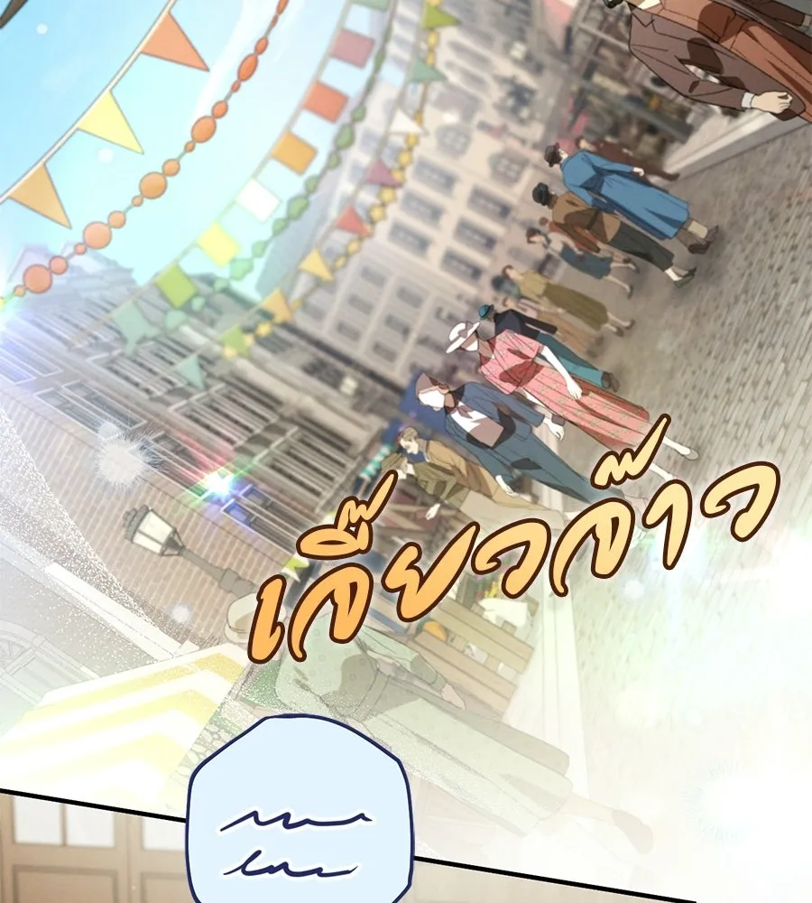 เรือนจำรัก ตอนที่ ตอนพิเศษ 6 รูปที่ 88