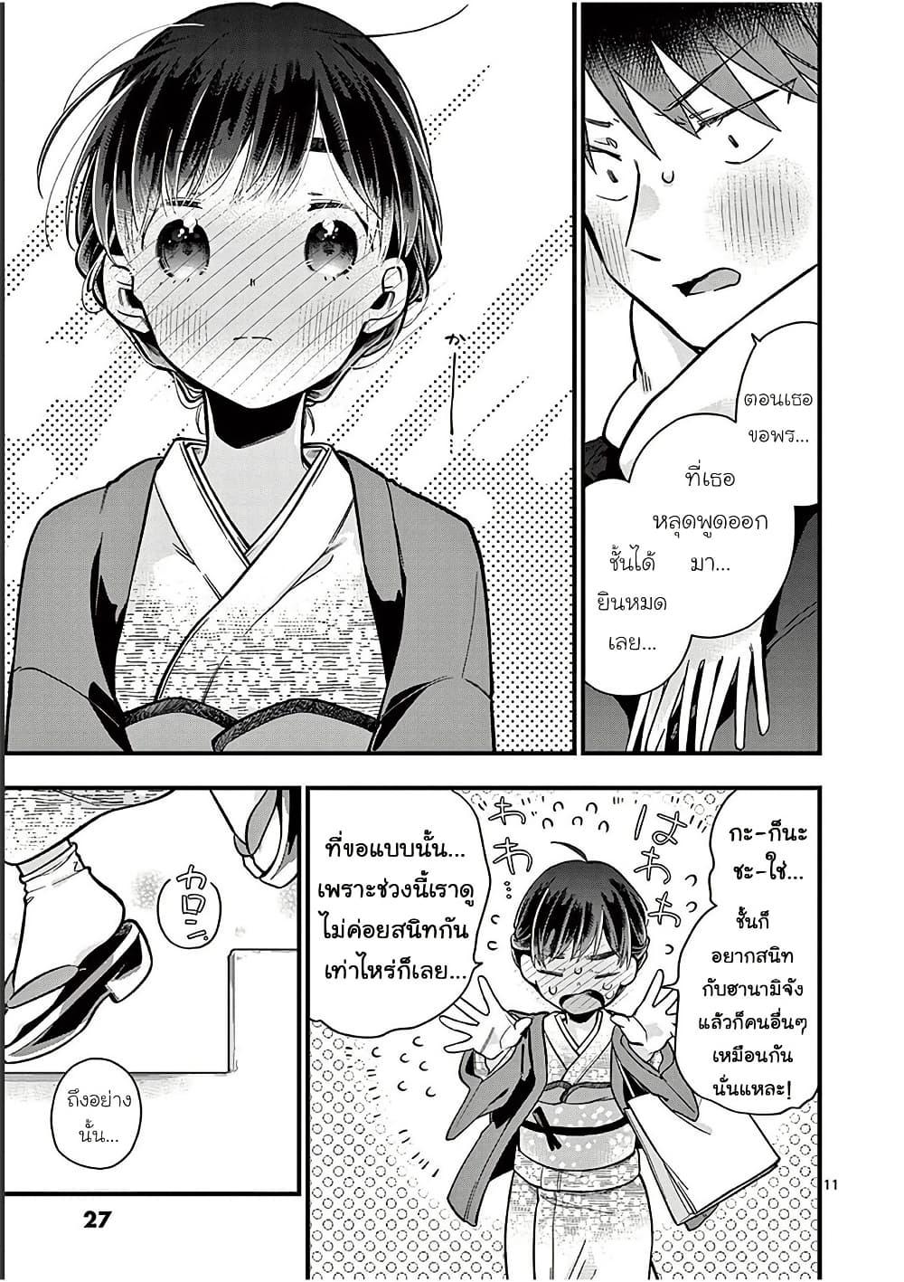 Manga-lc-com อ่านมังงะ อ่านการ์ตูน ออนไลน์ ฟรี Chotto Dake Nuke Chau Hiiragi-san ตอนที่ 1 2 3 4 5 6 7 8 9 10 11 12 13 14 ฟรี ไม่มีโฆษณา Manga-lc - อ่าน มังงะ อ่าน การ์ตูน ออนไลน์ อ่านมังงะ ฟรี