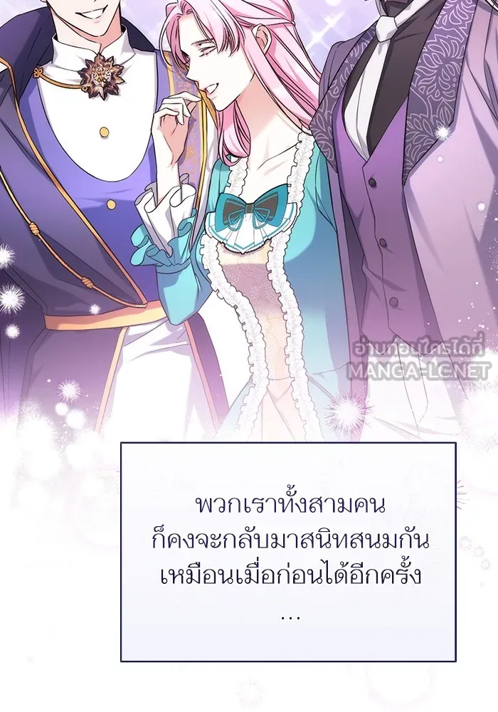 แด่ตัวละครโปรดที่ถูกทิ้ง ตอนที่ 35 รูปที่ 81