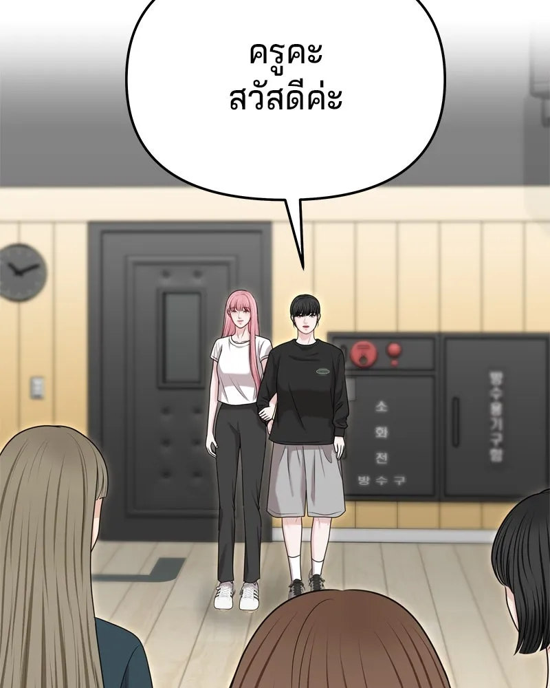 จ้า แม่คนสวย ตอนที่ 33 รูปที่ 143