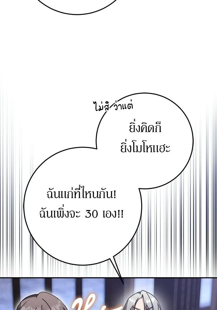 เบื้องหลังรอยยิ้มของเจ้าหญิง ตอนที่ 94 รูปที่ 67
