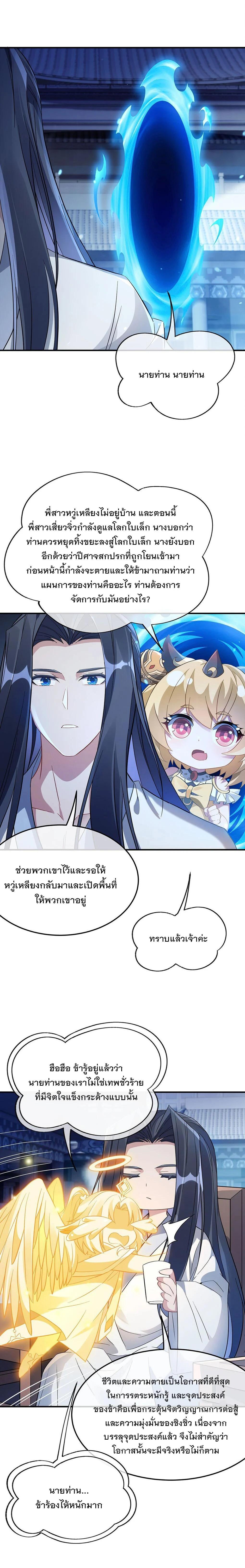 Manga-lc-com อ่านมังงะ อ่านการ์ตูน ออนไลน์ ฟรี My Female Disciples are all Future Masters of the Heavens ตอนที่ 1 2 3 4 5 6 7 8 9 10 11 12 13 14 ฟรี ไม่มีโฆษณา Manga-lc - อ่าน มังงะ อ่าน การ์ตูน ออนไลน์ อ่านมังงะ ฟรี
