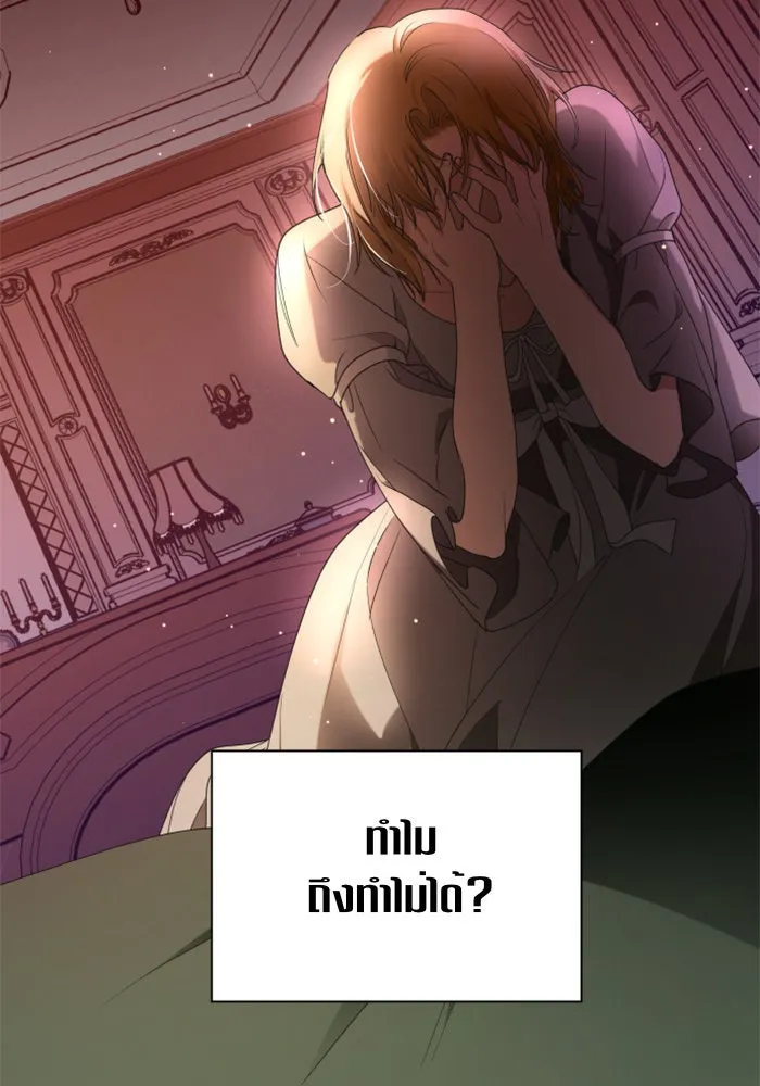 ชิงชีวิตพลิกลิขิตชะตา ตอนที่ 59. ที่พระราชวัง.. ทำไม รูปที่ 104