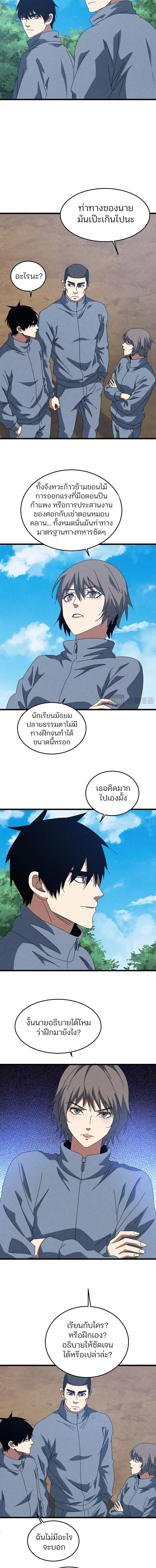 Rebirth of the Campus Special Forces Soldier เก_ดใหม_ของทหารหน_วยรบพ_เศษ ตอนที่ ตอนที่ 57 รูปที่ 8