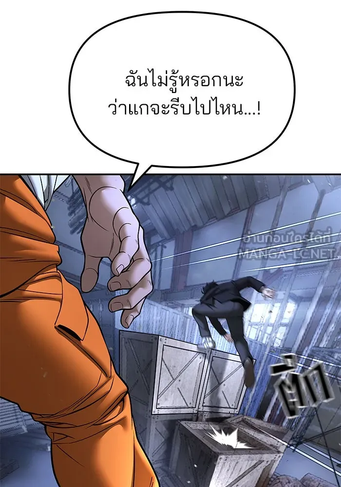 เลวฟาดเลว ตอนที่ 189 รูปที่ 27