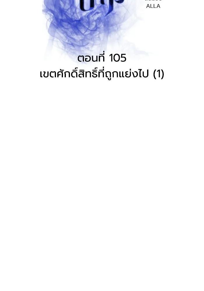 การแข่งขันของผู้เกิดใหม่ ตอนที่ 105 รูปที่ 58
